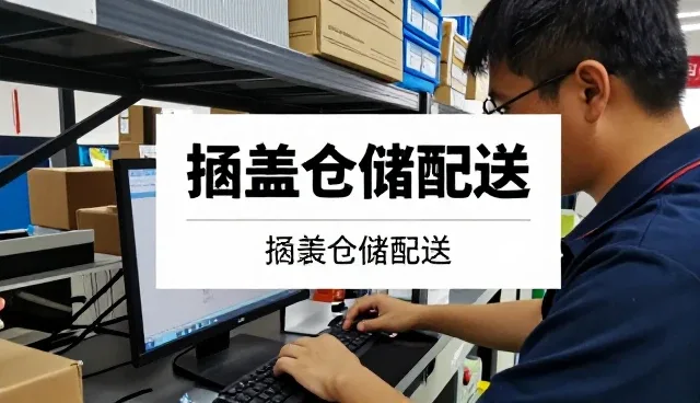 国烨跨境电子商务(宁波)有限公司以供应链服务服务连接更多应用场景